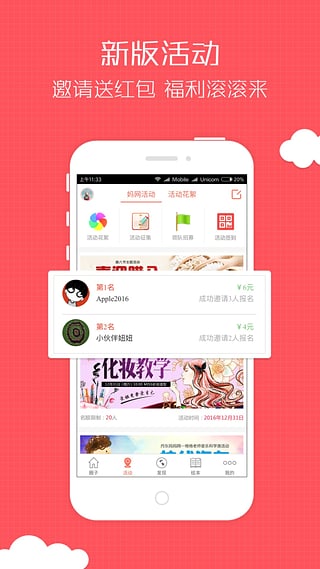 丹东妈妈网 丹东妈妈网手机版下载