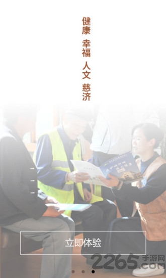 慈济医疗软件下载