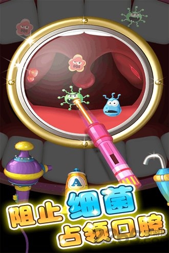 天才宝宝牙医游戏