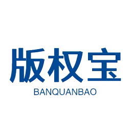 版权宝手机版下载-官网下载最新版