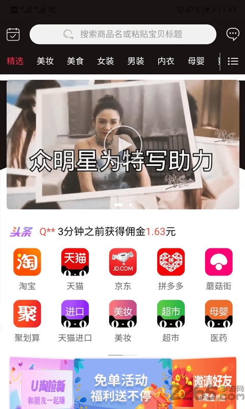 特写生活app 特写生活下载