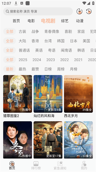 noad影视免费追剧软件 noad影视app