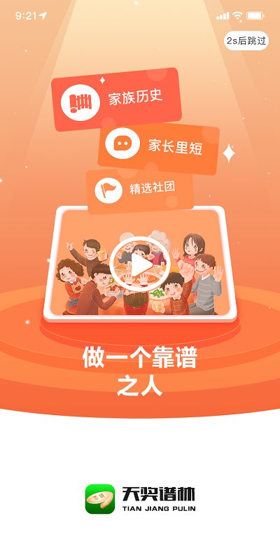 天奖谱林app 天奖谱林软件下载