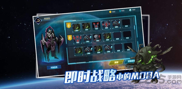 战星的游戏手机版