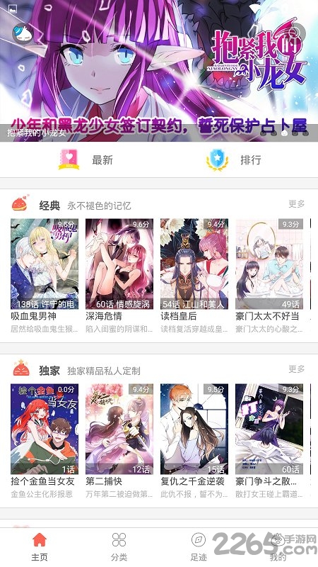 原创漫画手机版