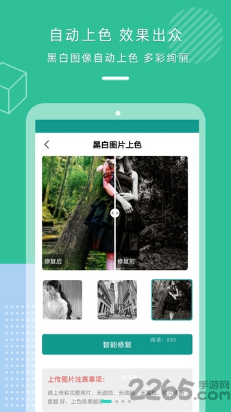 老照片修复精修版app