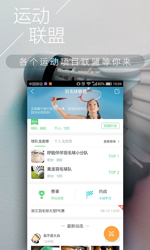 呼啦伴伴手机客户端 呼啦伴伴官方最新版下载