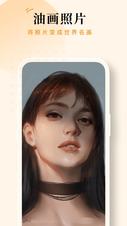 点滴相机官方版