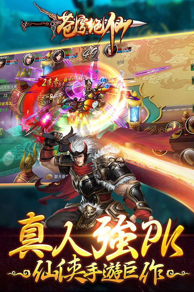 九游版苍穹绝仙 九游版苍穹绝仙