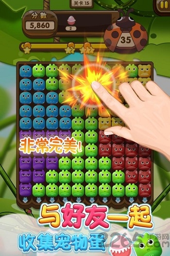 开心萌宠消星星手机版