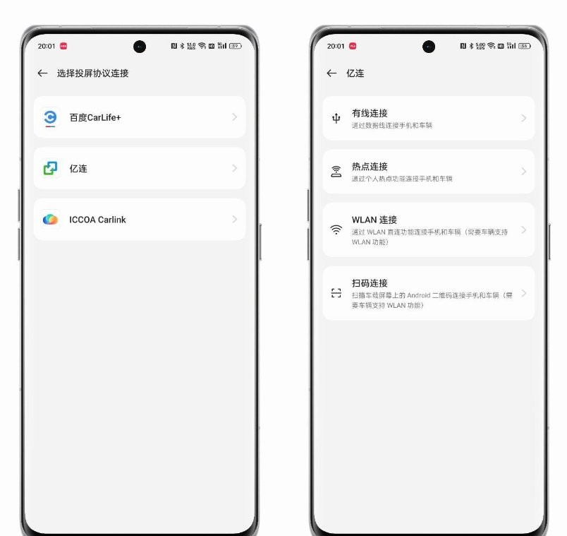 car+车联怎么用 car+车联使用教程