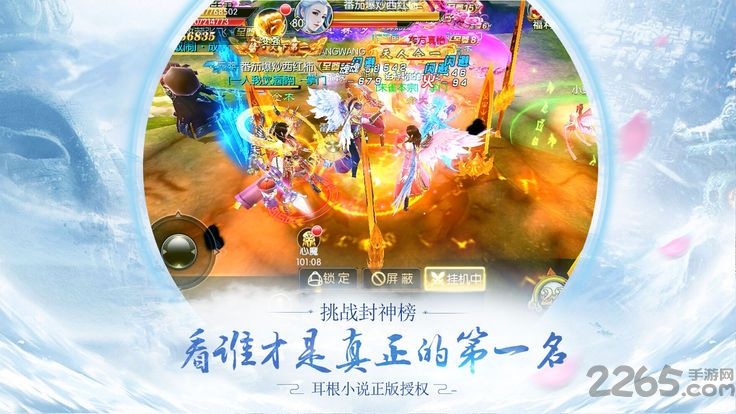 剑荡八荒OL手游正式版 剑荡八荒OL手机版下载