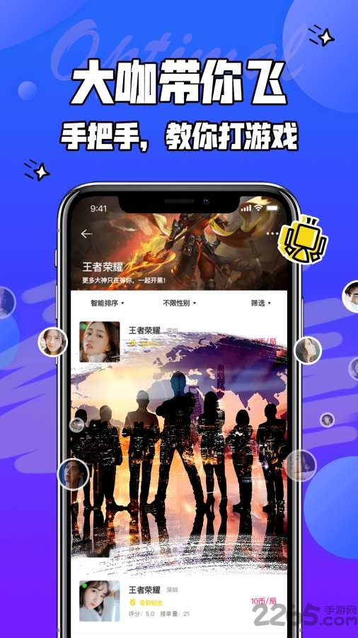 闲咖app