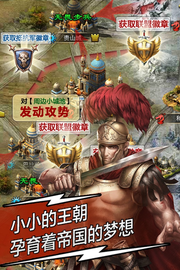 复兴罗马帝国百度版 复兴罗马帝国百度版下载