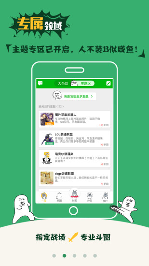 斗图神器 斗图神器app下载