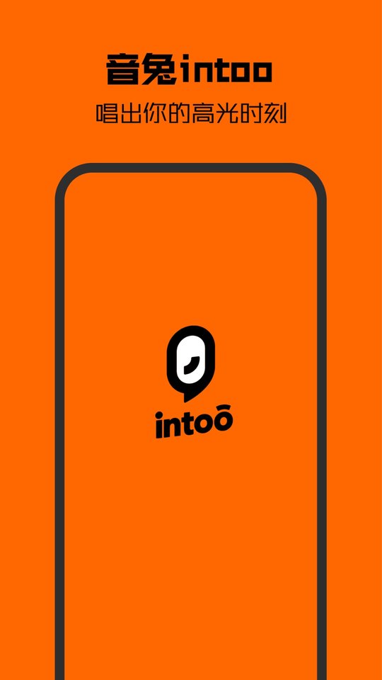 兔音 音兔官方版下载