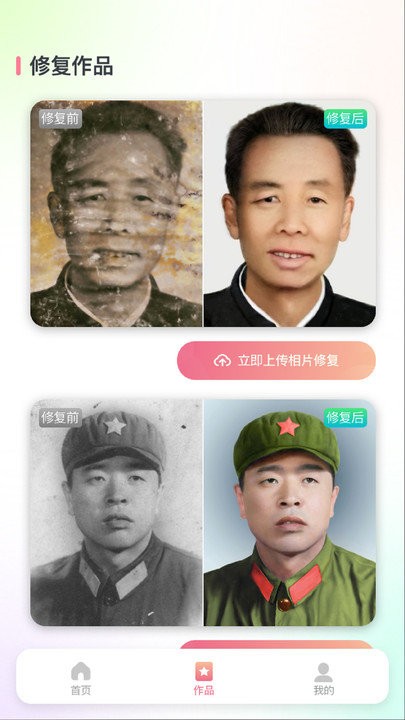 复得照片恢复精灵app 复得照片恢复精灵软件下载