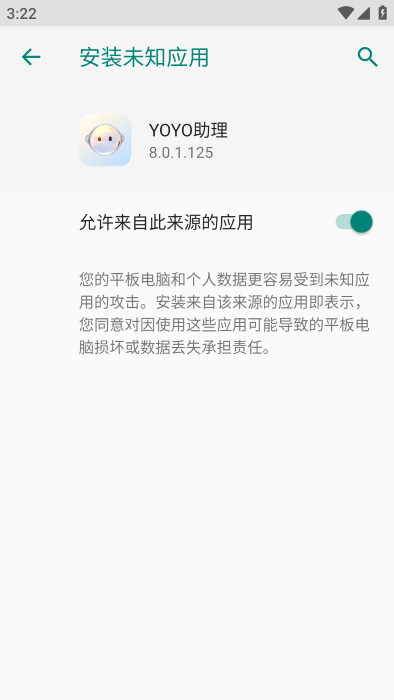 荣耀yoyo助理app