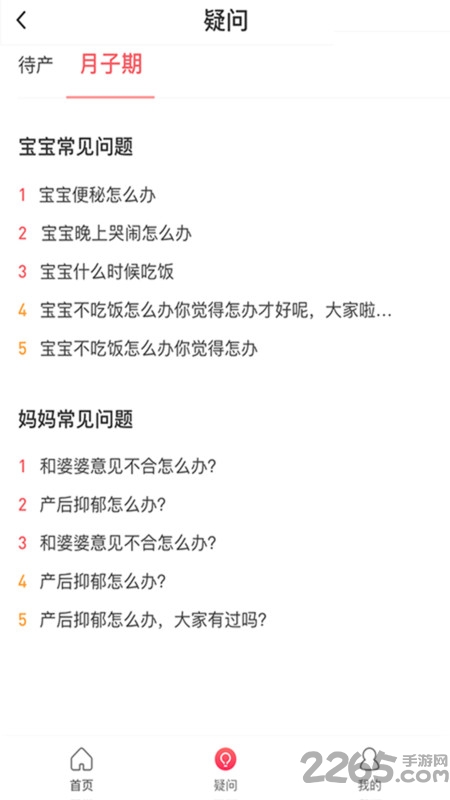 搜狐小狐妈妈官方版