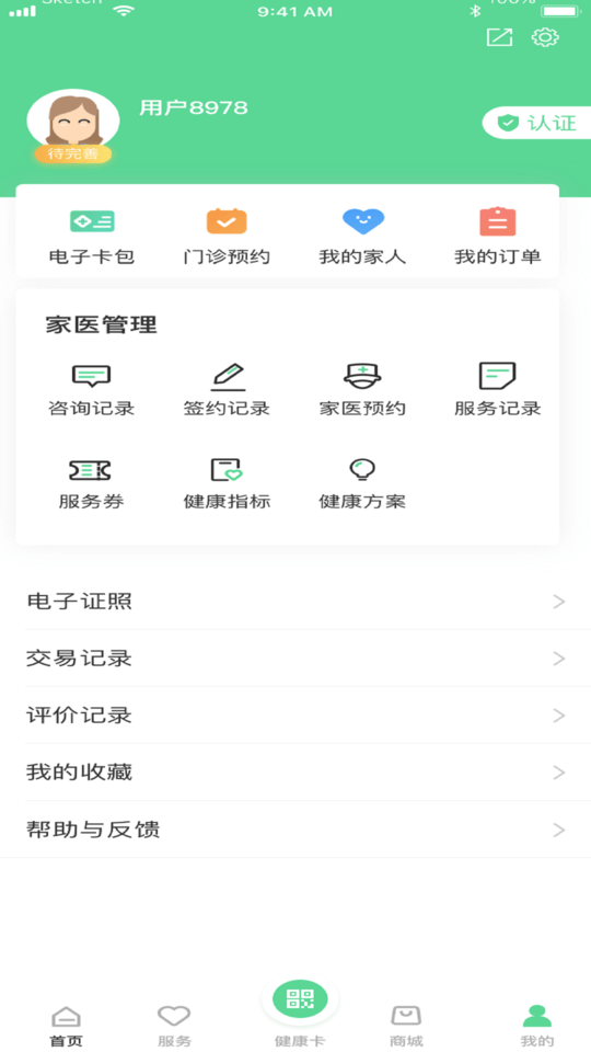 健康武汉app查询核酸