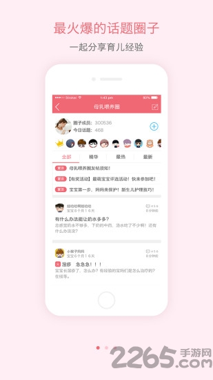妈妈树app最新版