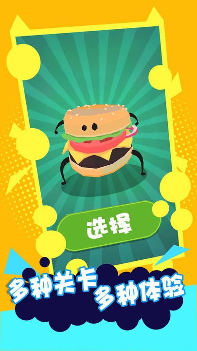 救救孩子吧游戏