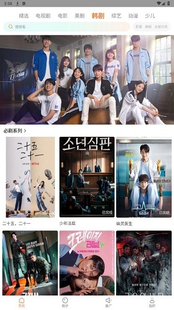 飞马影院免费追剧app下载安装