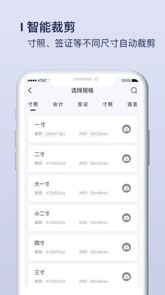 改图宝证件照制作app 改图宝证件照制作免费下载