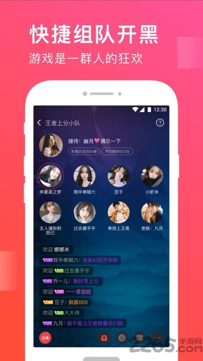 无双电竞app