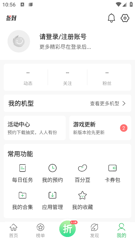 百分网破解游戏盒安装