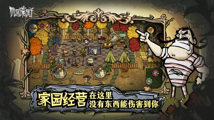 饥荒新家联机版(更名饥困荒野)