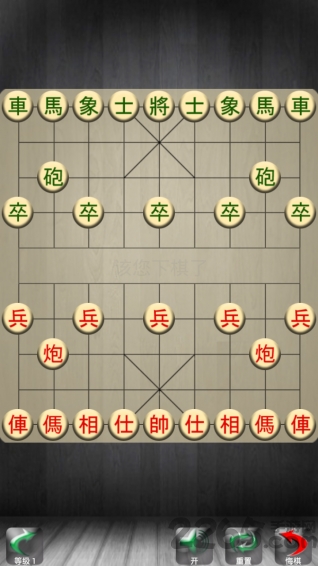 双人象棋对战