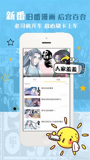 漫漫看app