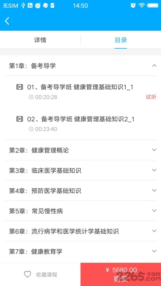 一点通在线app