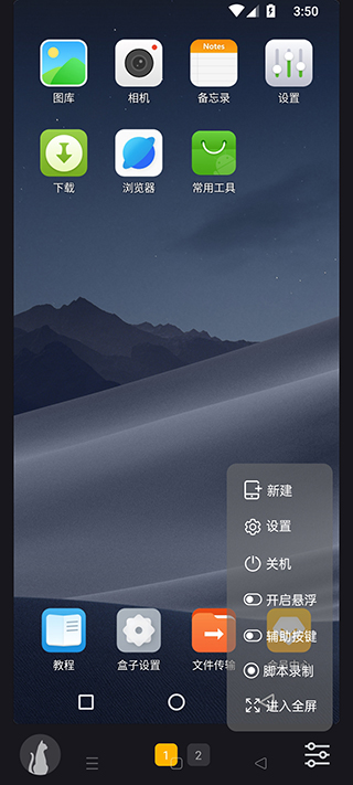 黑猫盒子虚拟机使用方法 黑猫盒子虚拟机使用教程