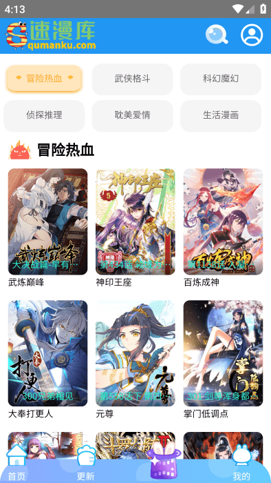 速漫库最新版本 速漫库app官方下载正版