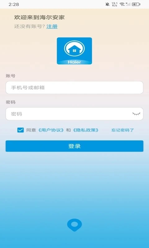海尔安家智能摄像机app