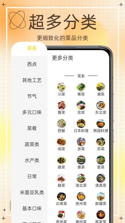 网上食谱最新版(改名热量减肥食谱)