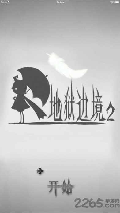 地狱边境2安卓破解版 地狱边境2破解版中文版下载