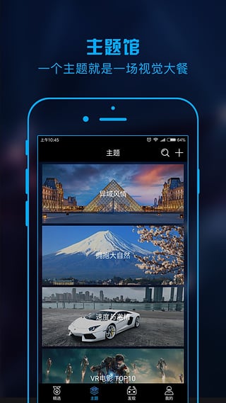 奇幻云VR 奇幻云VR app下载