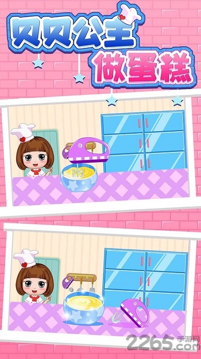 贝贝公主做蛋糕手机版