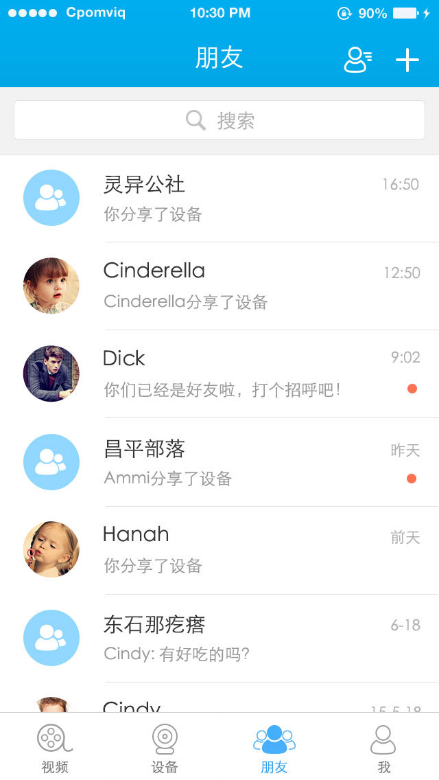 汉邦一点通pro手机版