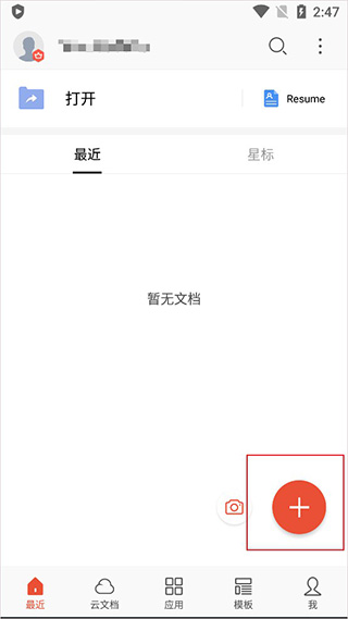 WPS Office如何制作表格教程 WPS Office如何制作表格教程