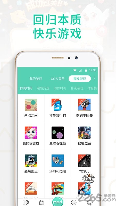 gg游戏平台手机版