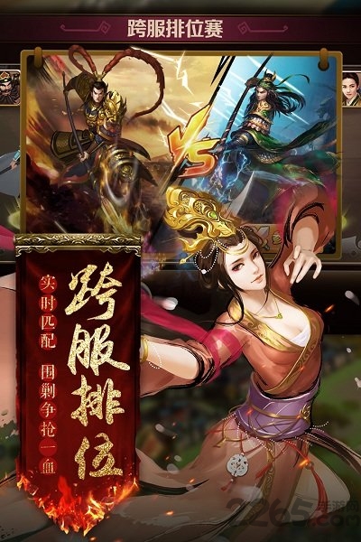 胡莱三国2oppo客户端 胡莱三国2oppo版下载