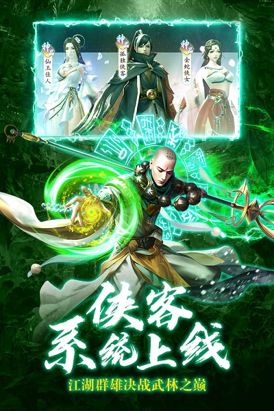 九梦仙域官方版 九梦仙域手游下载