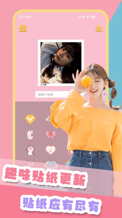 美萌照相机软件