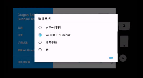 dolphin emulator怎么连手柄 dolphin emulator手柄连接方法