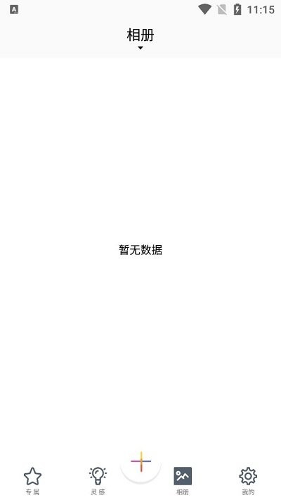 色采app使用方法 色采使用教程