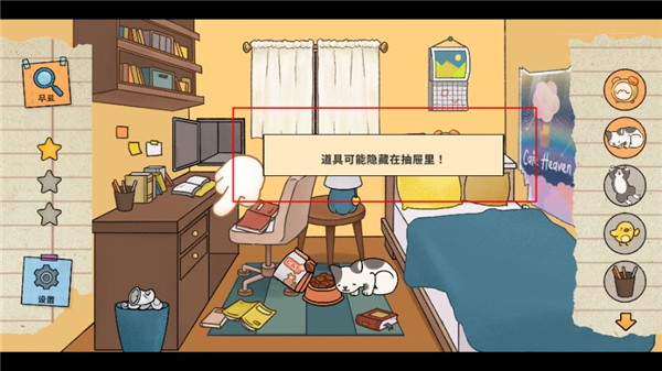 喵侦探咪雅游戏玩法教程 喵侦探咪雅游戏玩法教程